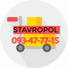  Erevan Stavropol BERNAPOXADRUM☎️ՀԵՌ: 095-49-50-60
