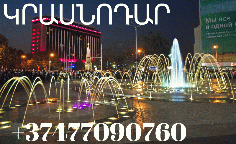 Erevan Moskva Avtobusi Toms ☎️ → ՀԵՌ : 093-47-77-15