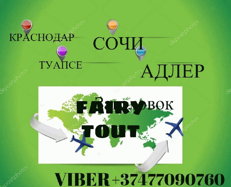 Երևան Կրասնոդար բեռնափոխադրում ☎️091090767, ☎️ 077090760