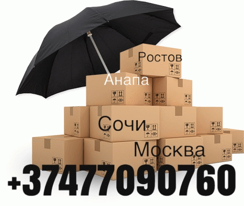 Недорогие грузоперевозки Тверь.
