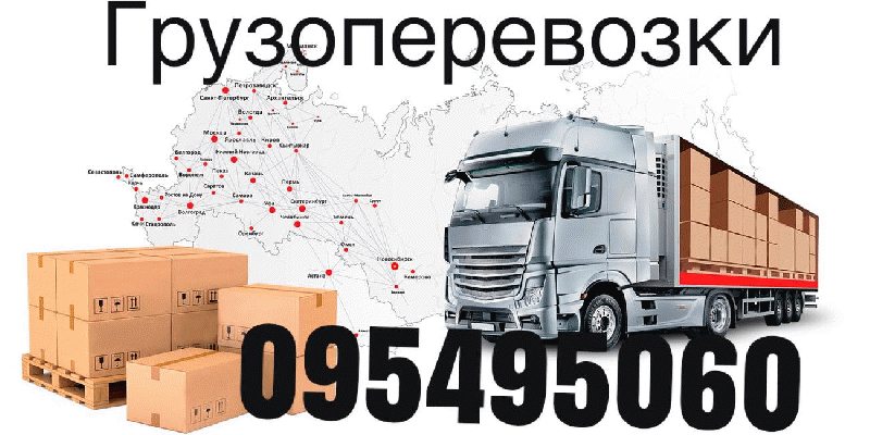 ЕРЕВАН ВОРОНЕЖ ГРУЗОПЕРЕВОЗКИ.