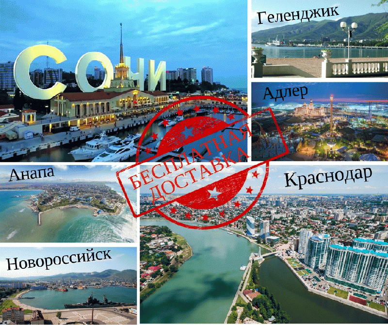 Ереван  —  Краснодар  Yerevan-Krasnodar / Krasnodar-Yerevan