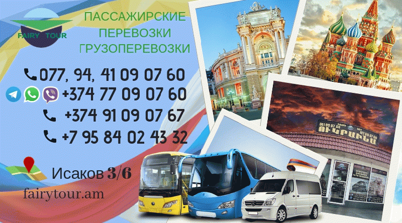 СИМФЕРОПОЛЬ грузоперевозки.