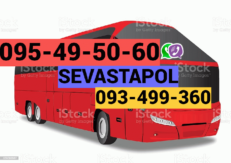 Uxevorapoxadrum Erevan Sevastopol ☎️ | ՀԵՌ: 094-09-07-60