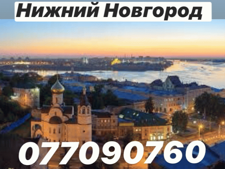 Erevan Nijni Novgorod Bernapoxadum TEL ☎ (077) 09 07 60 , (041) 09 07 60