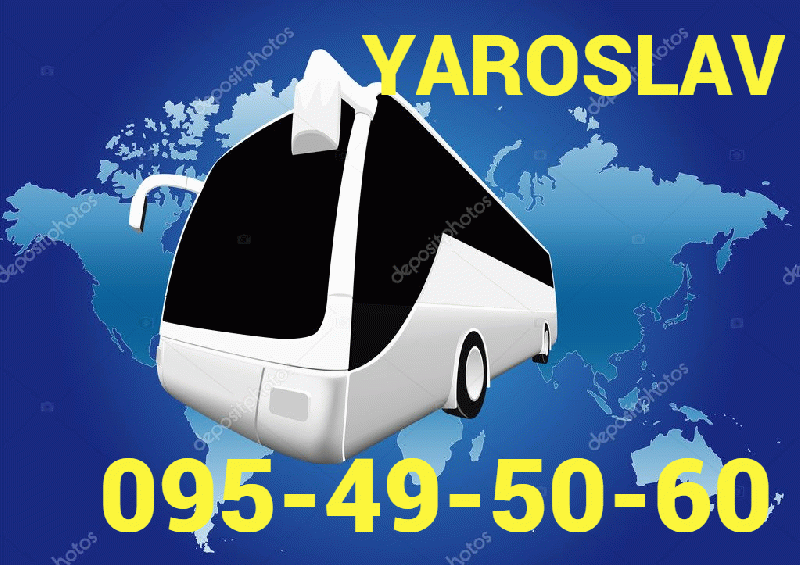 Yaroslav avtobusi toms ☎️ | ՀԵՌ: 094-09-07-60