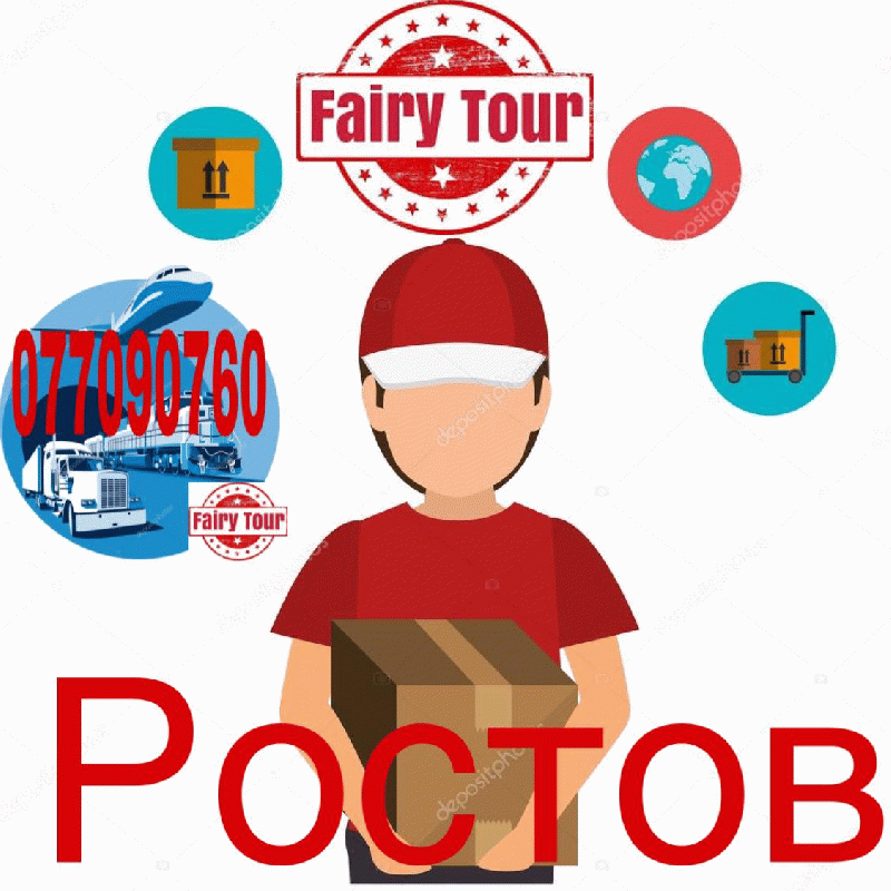 Rostov uxevorapoxadrum ☎️ → ՀԵՌ : 093-47-77-15