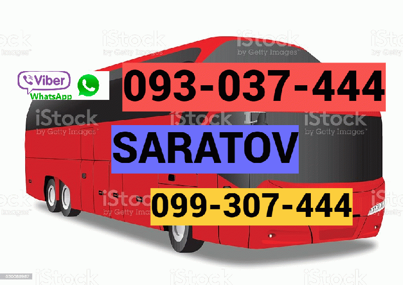 Saratov Uxevorapoxadrum ☎️ → ՀԵՌ : 096-07-90-60