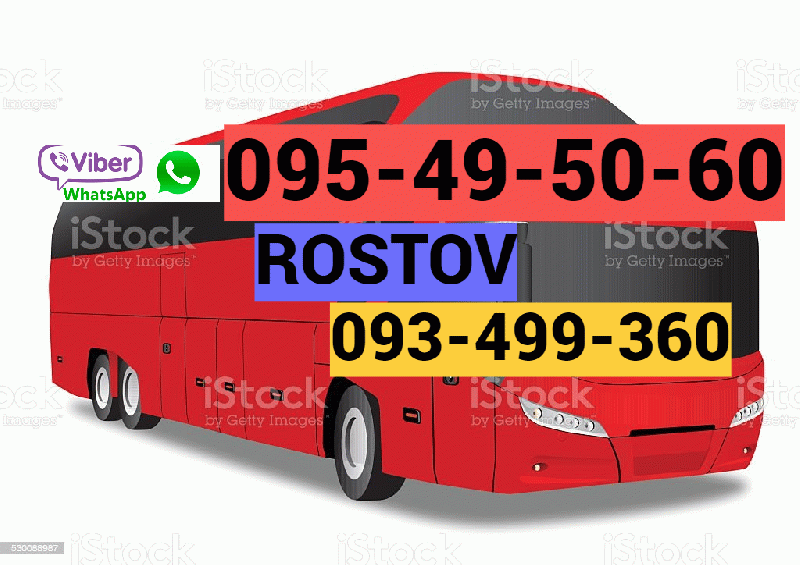 Rostov Bernapoxadrum ☎️ | ՀԵՌ: 094-09-07-60