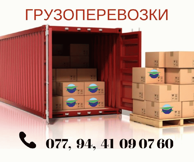 Բեռնափոխադրումներ` Ռուսաստան