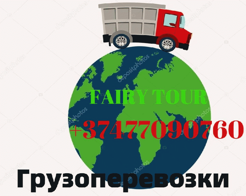  YEREVAN DNEPROPETROVSK BERNAPOXADRUM / ԵՐԵՒԱՆ ԴՆԵՊՐՈՊԵՏՐՈՎՍԿ ԲԵՌՆԱՓՈԽԱԴՐՈՒՄ
